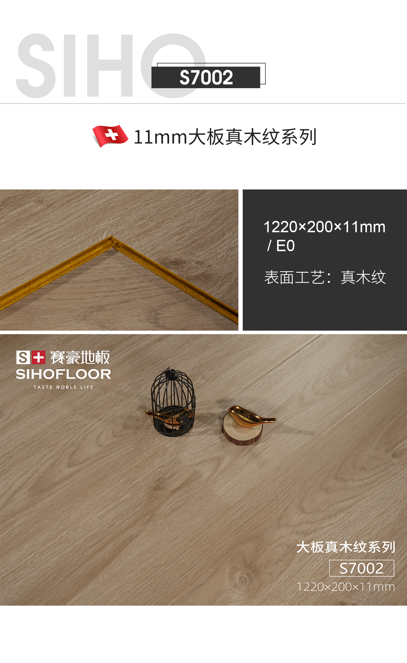 大板真木纹系列42