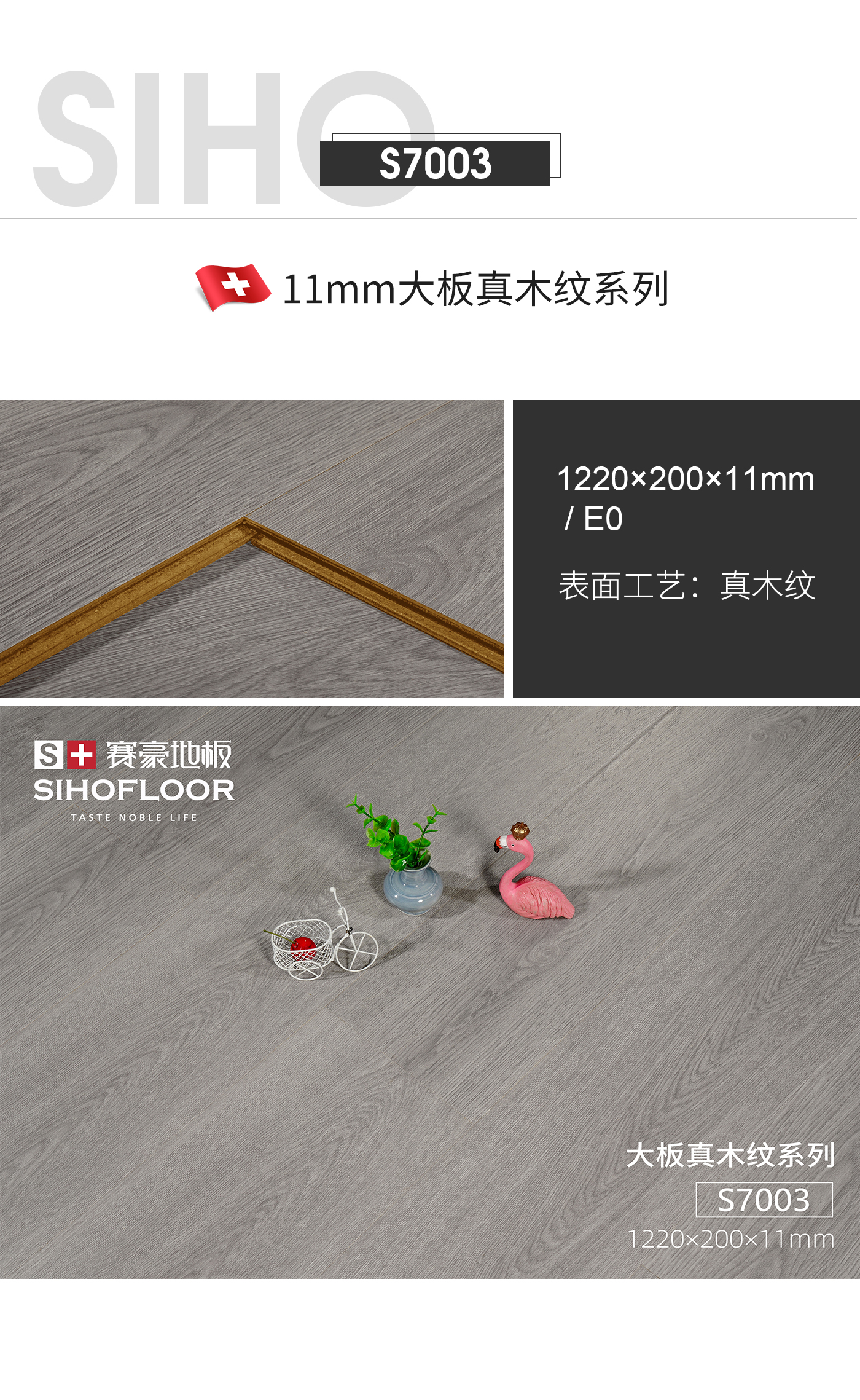 大板真木纹系列42