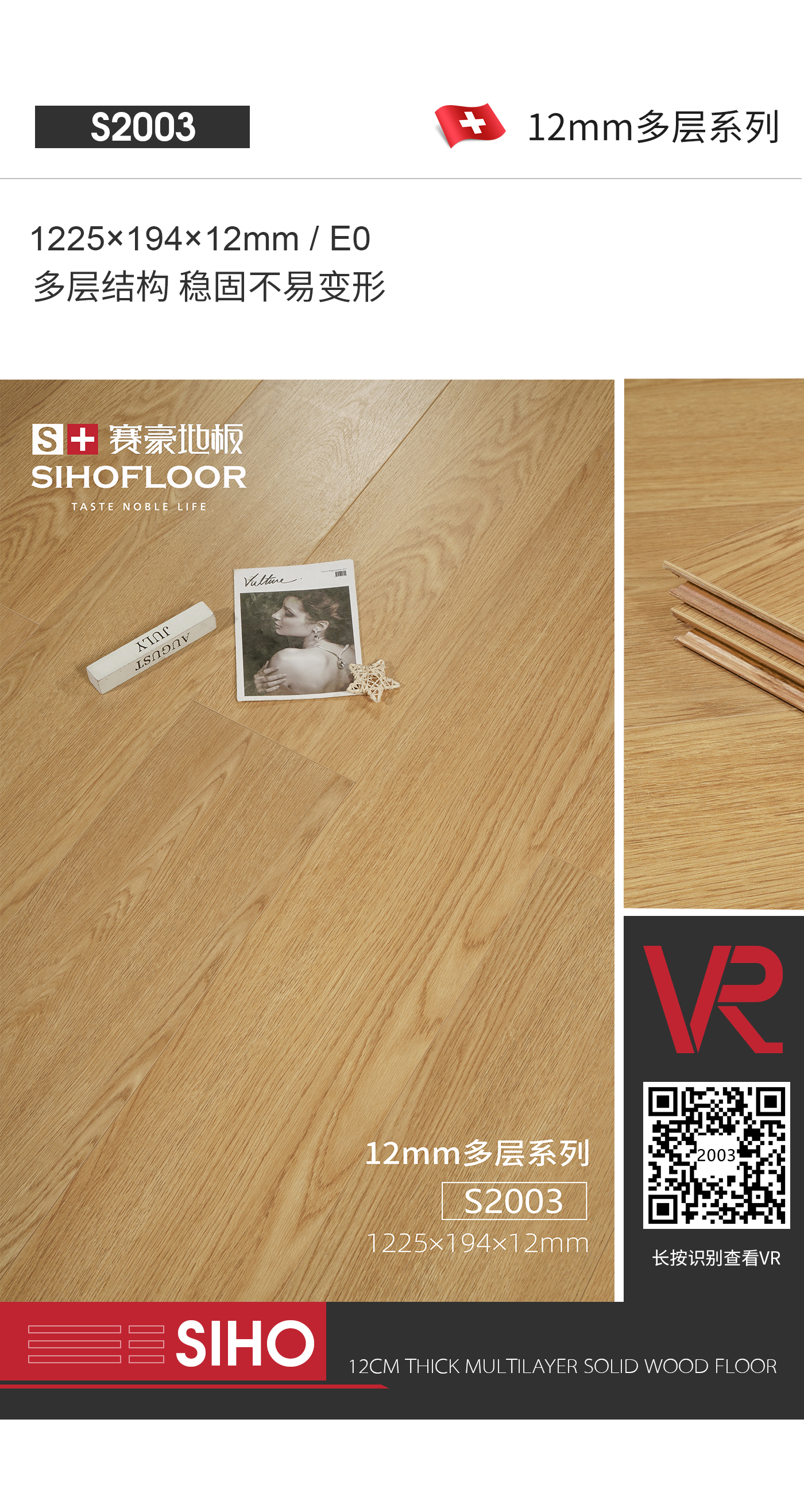 12mm多层系列38
