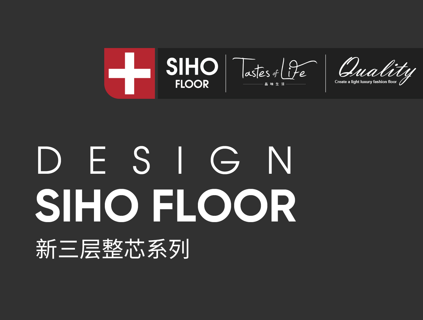 新三层整芯系列73