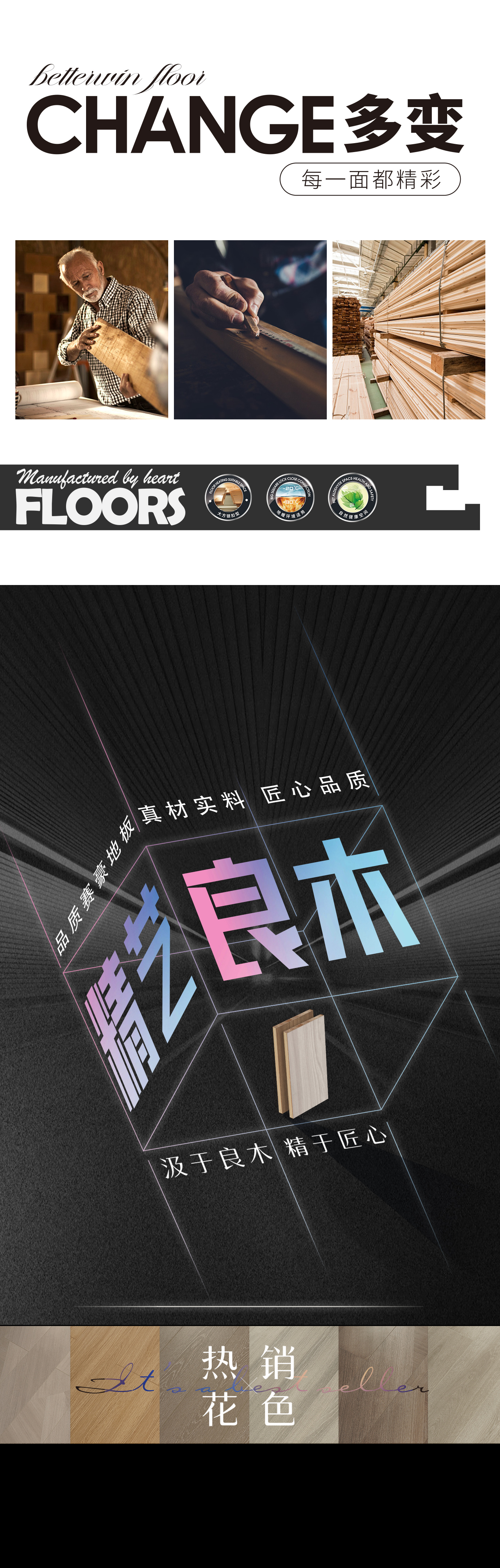 竖麻倒角滚漆系列47