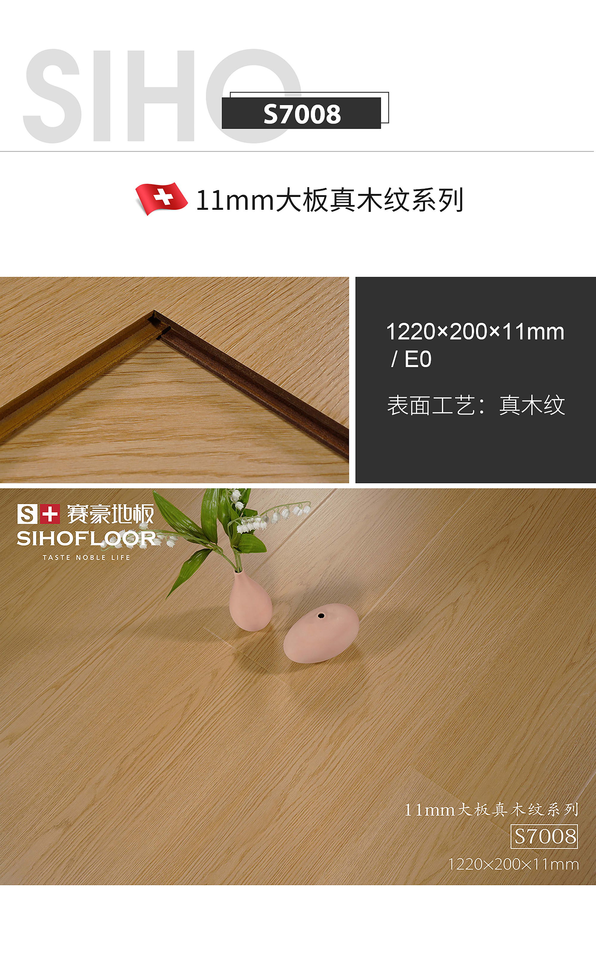 大板真木纹系列30